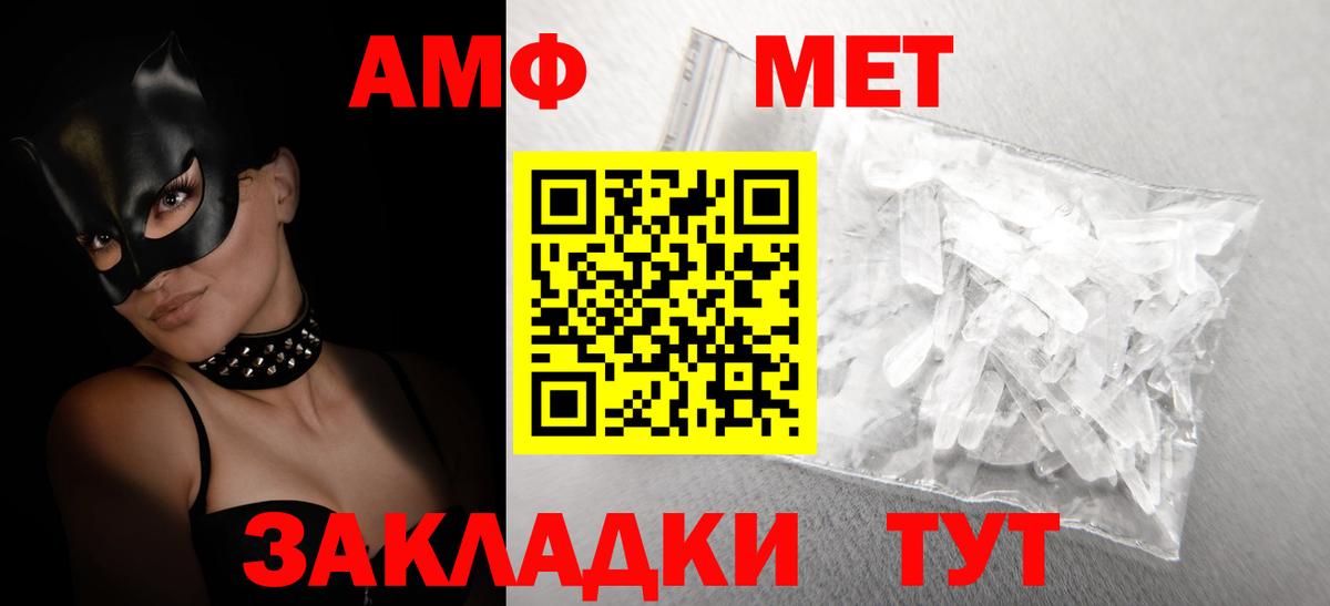Amphetamine 98%  Вход с VPN  АМФ  Туймазы 