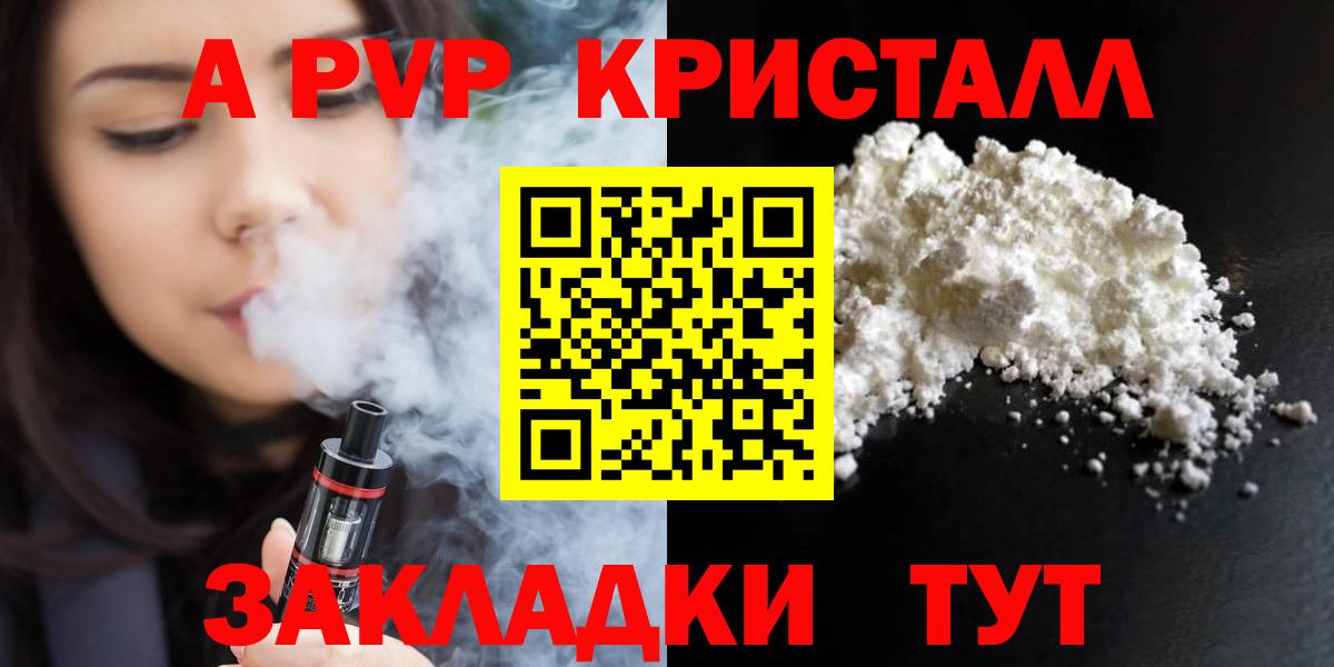 APVP крисы CK Туймазы