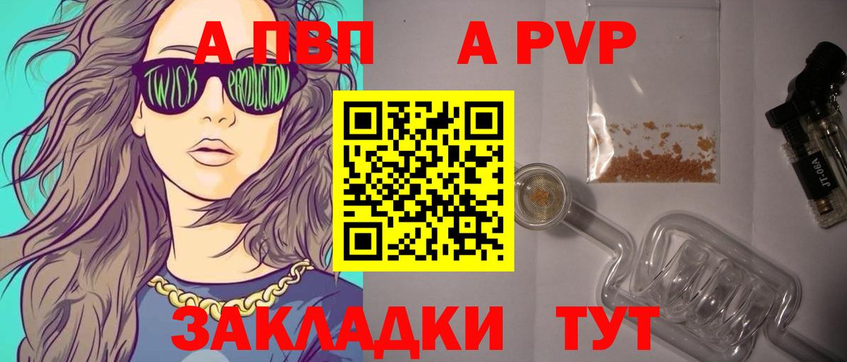 A PVP VHQ  Вход с VPN  Alpha-PVP кристаллы  Alfa_PVP Соль  наркота  Туймазы 