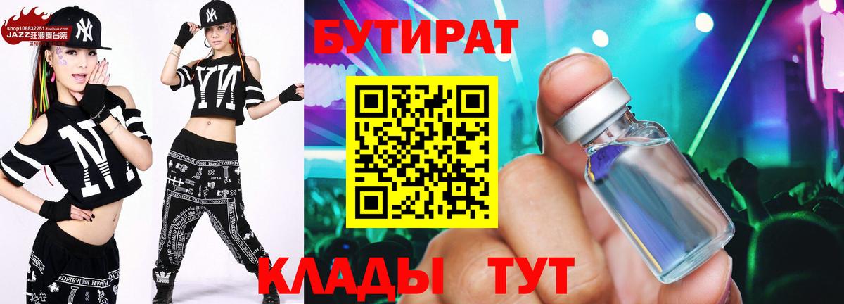 Туймазы  БУТИРАТ оксана  БУТИРАТ  Вход с VPN 