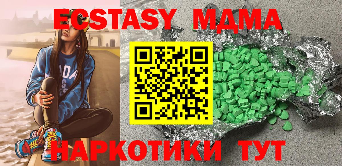 ЭКСТАЗИ XTC Туймазы