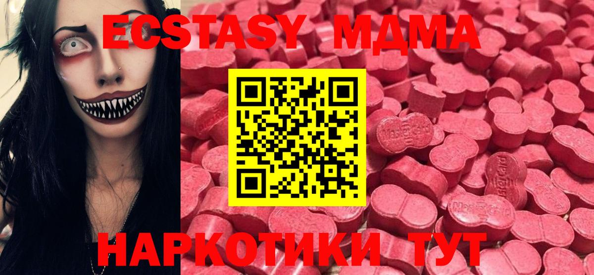 Туймазы  Ecstasy Philipp Plein  ссылка на мегу ССЫЛКА  Экстази  Вход с VPN  Экстази VHQ 