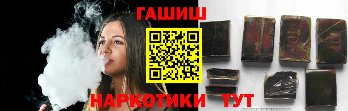 ГАШ индика сатива  где купить   Туймазы  Гашиш hashish  Вход с VPN  ГАШ 