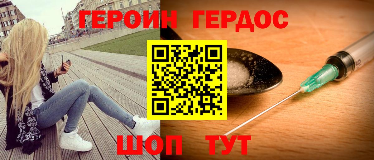 Героин афганец Туймазы