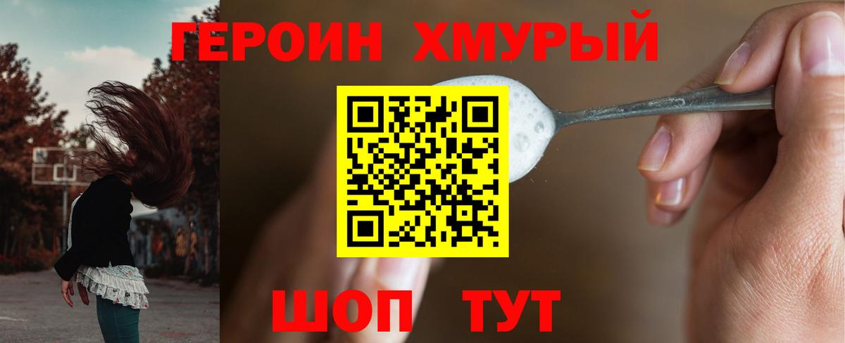 Героин афганец  Вход с VPN  Героин  Туймазы 