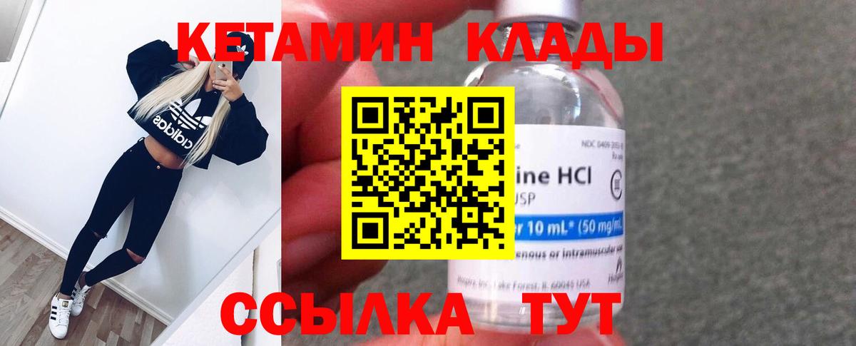 Кетамин ketamine  КЕТАМИН ketamine  Туймазы  Вход с VPN 