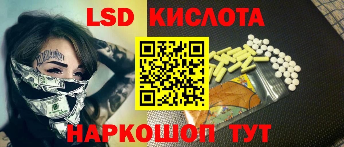 Лсд 25 экстази ecstasy Туймазы