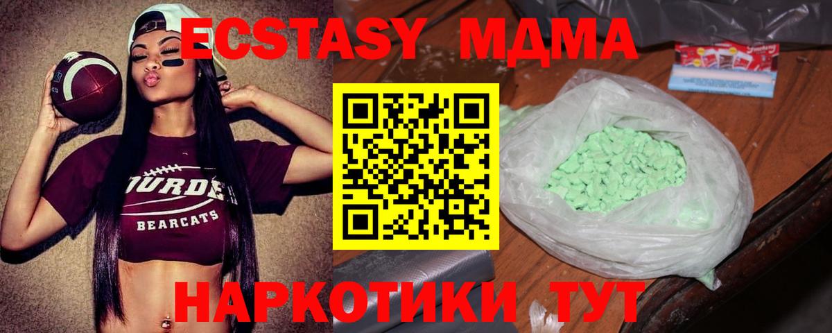 MDMA crystal Туймазы