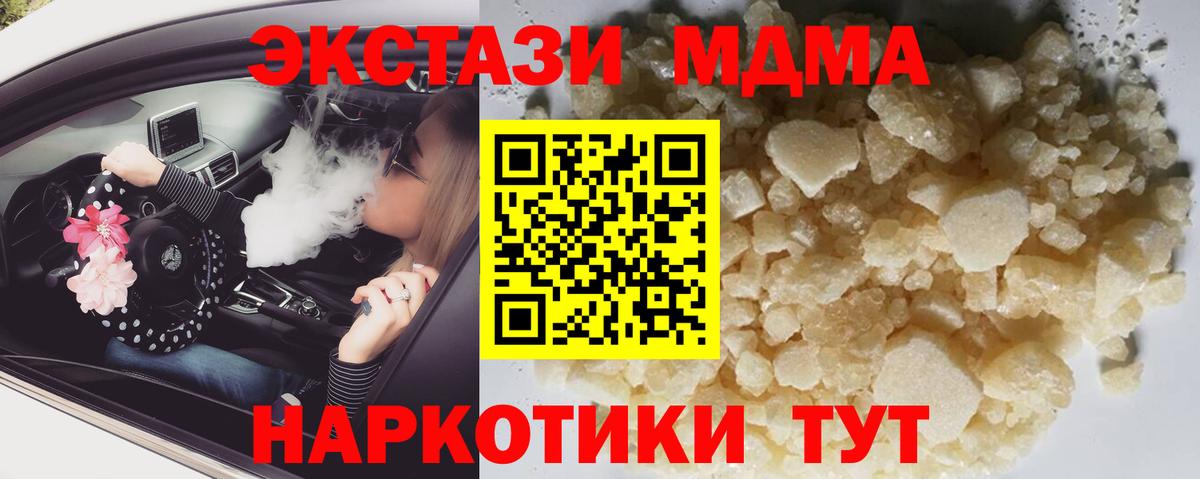 Туймазы  MDMA  МДМА Molly  Вход с VPN  MDMA молли 