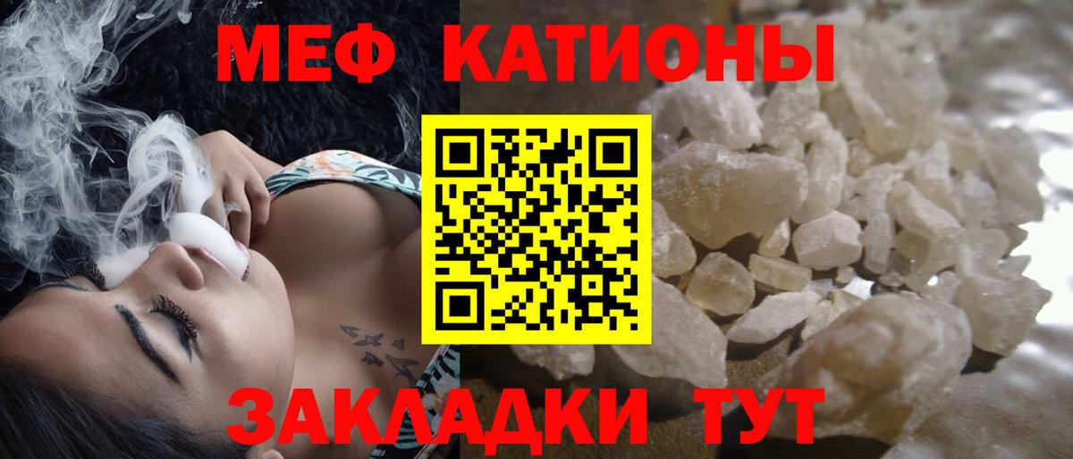 МЯУ-МЯУ mephedrone  Меф  Туймазы  MEGA маркетплейс  Мефедрон VHQ  Вход с VPN 