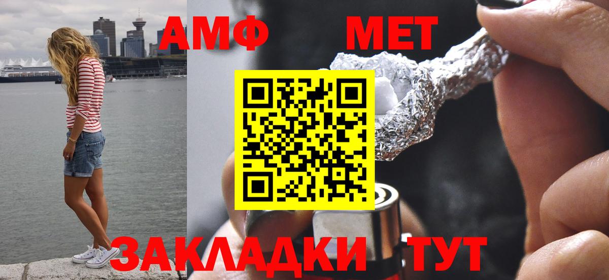 Метамфетамин пудра Туймазы
