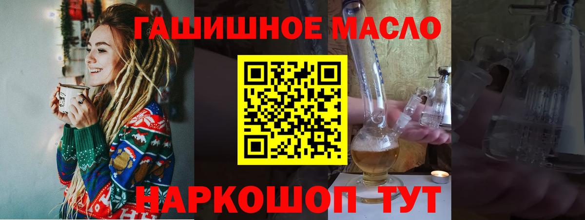 наркошоп  ТГК THC oil  Вход с VPN  Туймазы 